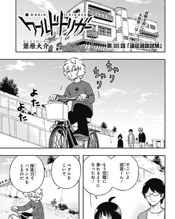 The Away Mission Test Chapter World Trigger Wiki Fandom