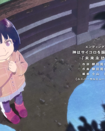 Mirai Eigou World Trigger Wiki Fandom Mirai Eigou World Trigger Wiki Fandom