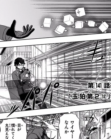 Tamakoma Second 12 World Trigger Wiki Fandom