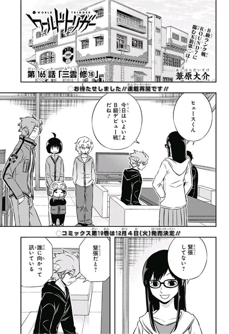 Chapter 16 :: World Trigger Wiki ⬢