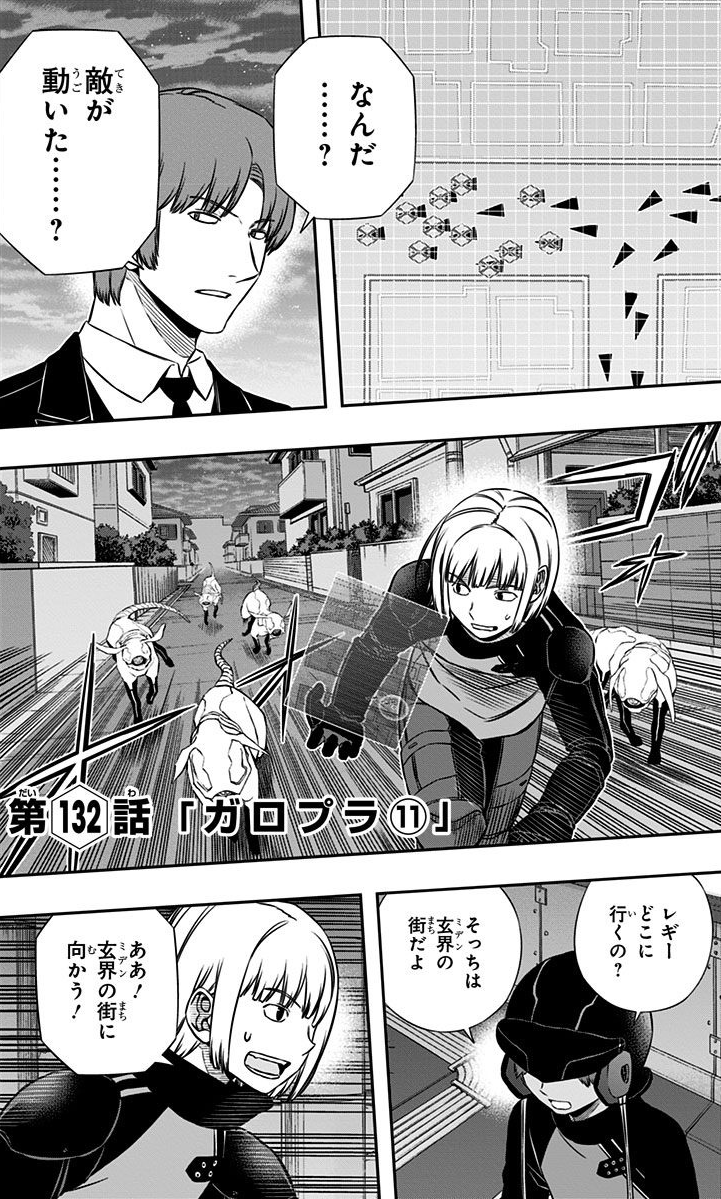 USED) Doujinshi - WORLD TRIGGER / All Characters (SUICCHOOOON) / pesoiro!