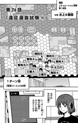 Chapter 216