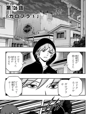 Galopoula 5 World Trigger Wiki Fandom