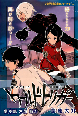 Ai Kitora 4, World Trigger Wiki