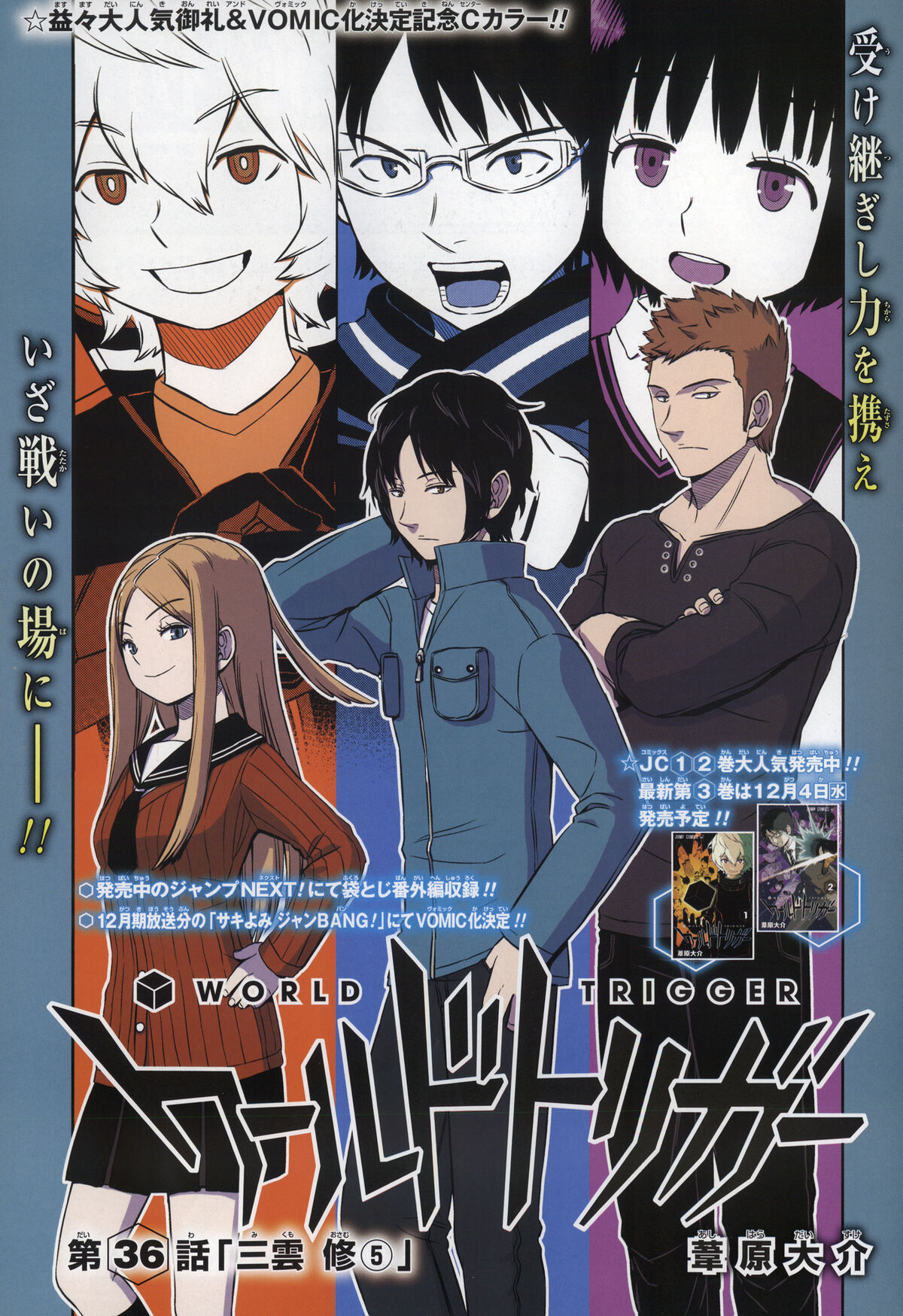 MANGA World Trigger 1-5 TP