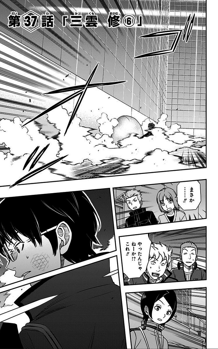 Osamu Mikumo 6 World Trigger Wiki Fandom