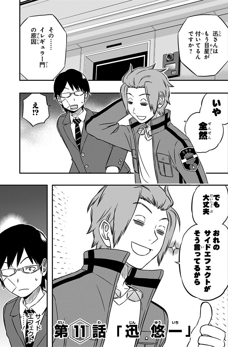 USED) Doujinshi - WORLD TRIGGER / Jin Yuichi x Mikumo Osamu