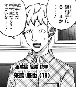Tatsuya Kuruma Image Gallery World Trigger Wiki Fandom