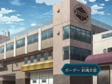 Suzunari Branch
