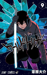 World Trigger Wiki ⬢ (@WorldTrggrwiki) / X