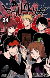 Manga | World Trigger Wiki | Fandom