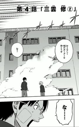 Chapter 004