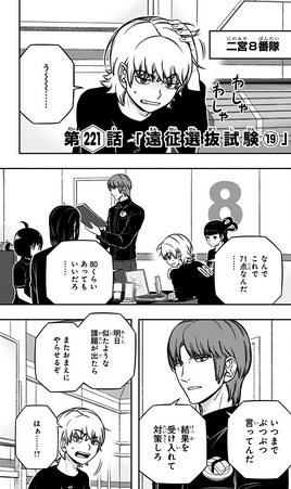 Chapter 221