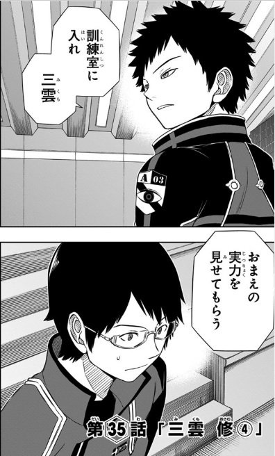 World Trigger #13 - Mikumo Osamu 4 (Issue)