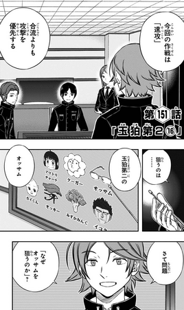 Chapter 151