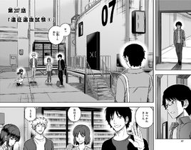Chapter 207