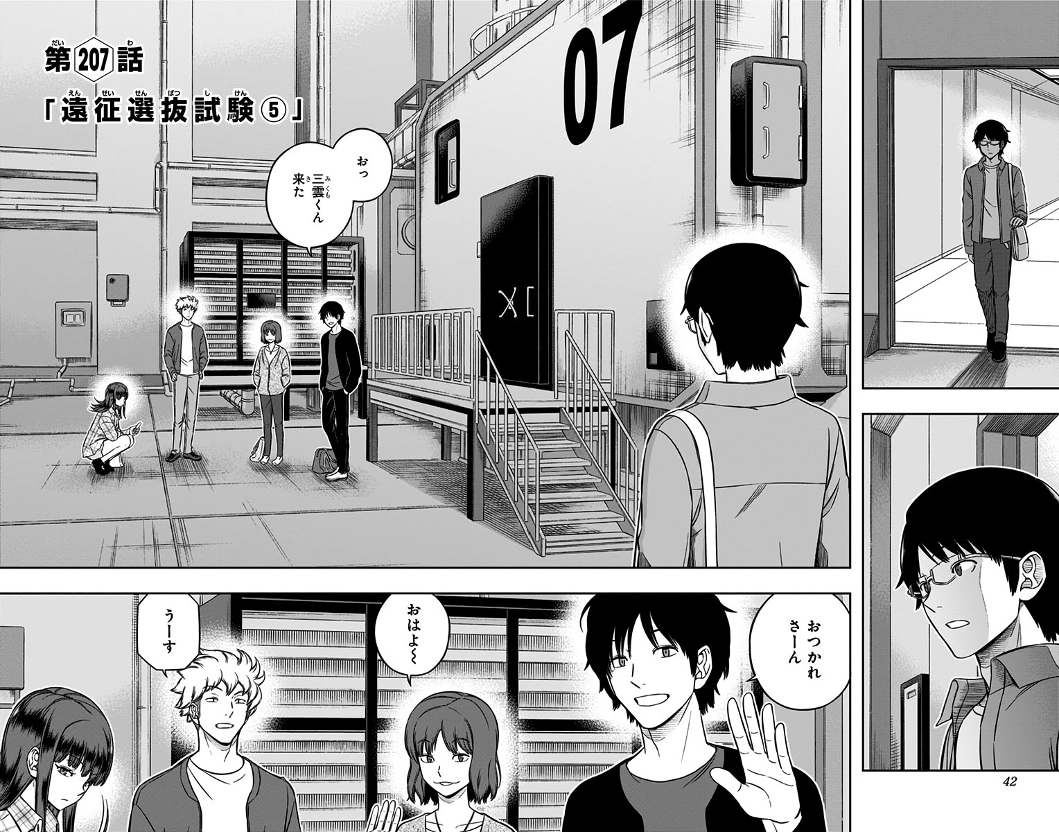 Domestic na Kanojo Chapter 40 Discussion - Forums 