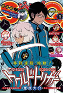 On the cover of Jump SQ Issue 1, 2019