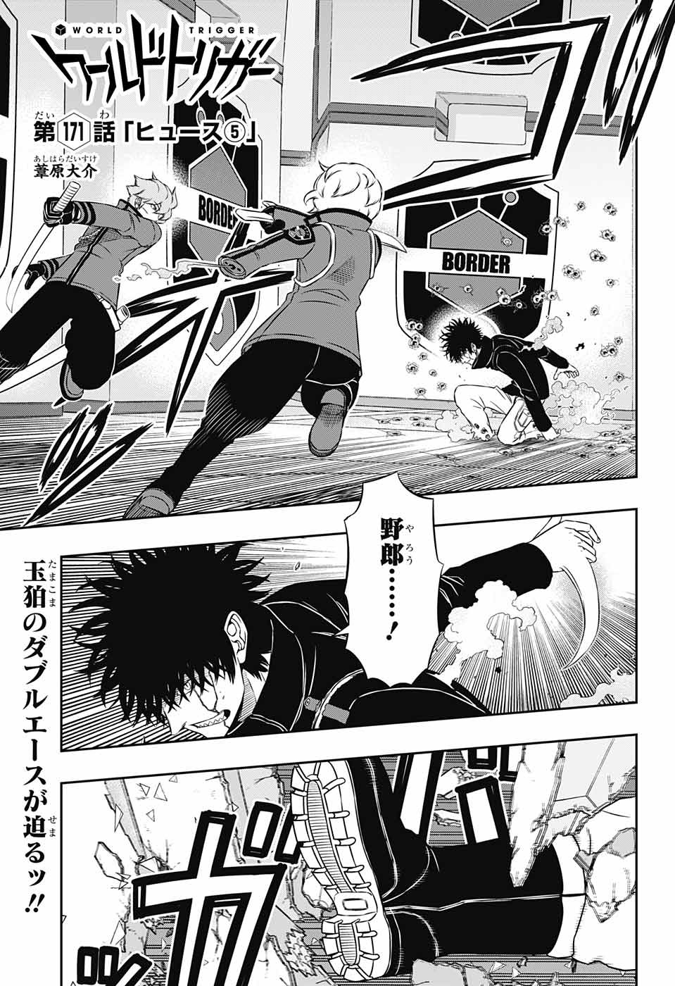 world trigger new manga 2018 world trigger new manga 2018