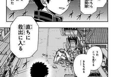 Chapter 183 :: World Trigger Wiki ⬢