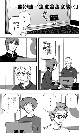 Chapter 209
