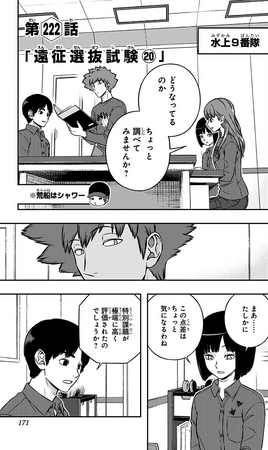 Chapter 222
