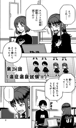 Chapter 214
