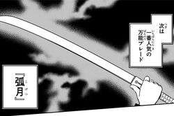 Kogetsu World Trigger Wiki Fandom