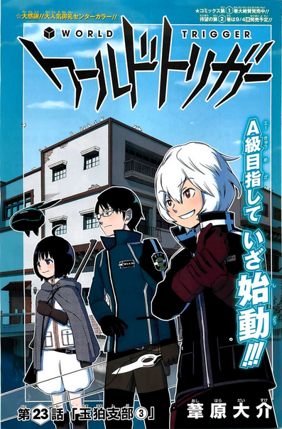 Yuba Squad 3, World Trigger Wiki