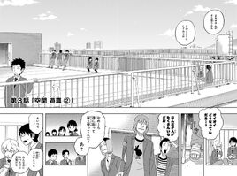 Chapter 003