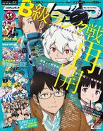 On Animedia Issue 02, 2016 (February).