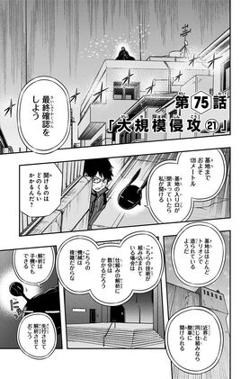 Chapter 075