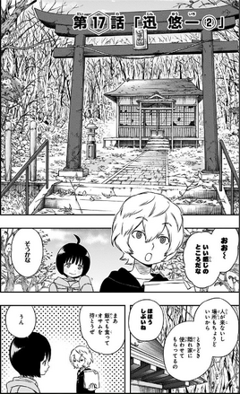 Chapter 17