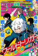 On the 27th issue of 2015 Weekly Jump