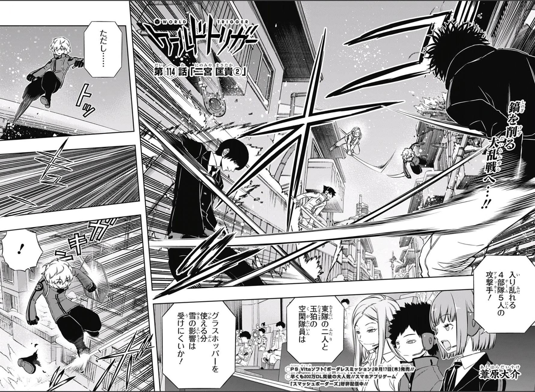 Masataka Ninomiya 2 World Trigger Wiki Fandom