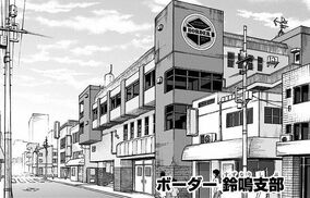 Suzunari‼️ Suzunari First | World Trigger Wiki | Fandom