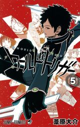 World Trigger (Manga) - Gyabbo!