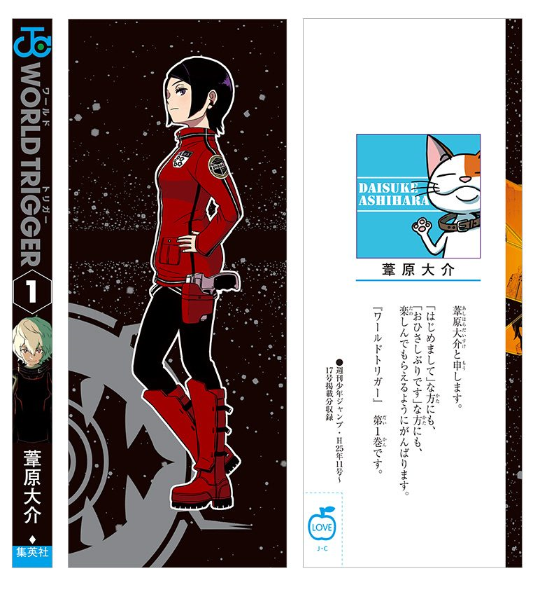 World Trigger, Volume 1