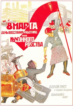 The 1932 Soviet poster dedicated to the 8th of March holiday. The text reads: "8th of March is the day of the rebellion of the working women against the kitchen slavery" and "Down with the oppression and narrow-mindedness of the household work!". Originally in the USSR the holiday had a clear political character, emphasizing the role of the Soviet state in liberation of women from the second-class citizens' position...