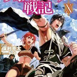 Light Novel | Wortenia Senki Wiki | Fandom