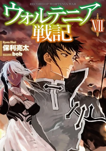 Volume 7 (Light Novel) | Wortenia Senki Wiki | Fandom