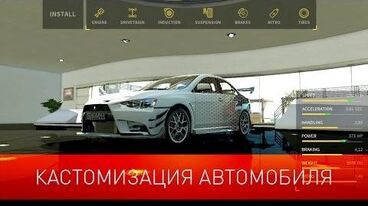 Кастомизация_автомобиля_в_World_of_Speed_(Mitsubishi_Lancer_Evolution_X)