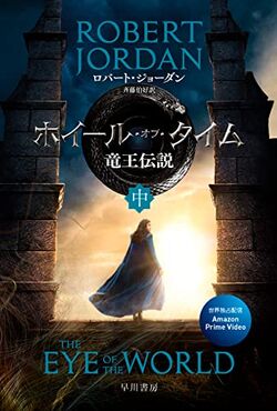 The Wheel of Time 4から14巻 The Complete Wheel of Time Series Set (1-14) by Robert