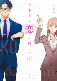 List Of Volumes Wotaku Ni Koi Wa Muzukashii Wiki Fandom