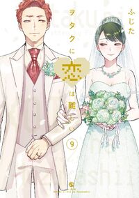 Category: Wotaku Ni Koi Wa Muzukashii - Kurorrin