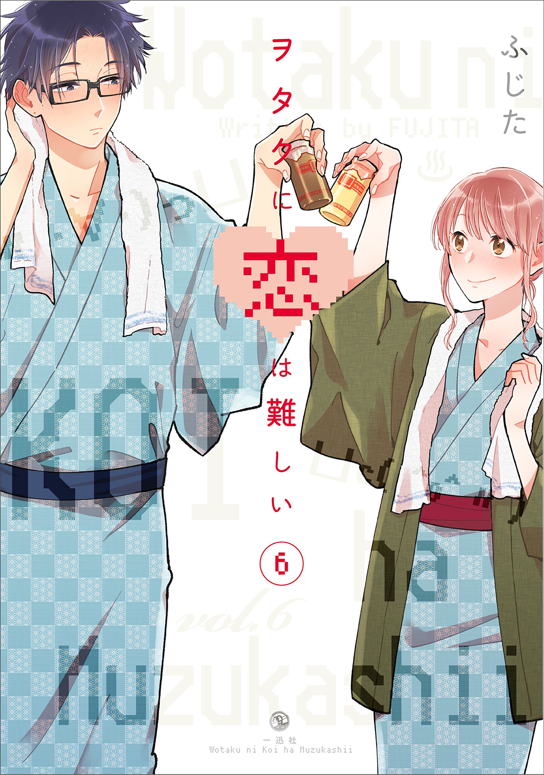 used] Otaku ni Koi wa Muzukashii Love is difficult for nerds Manga