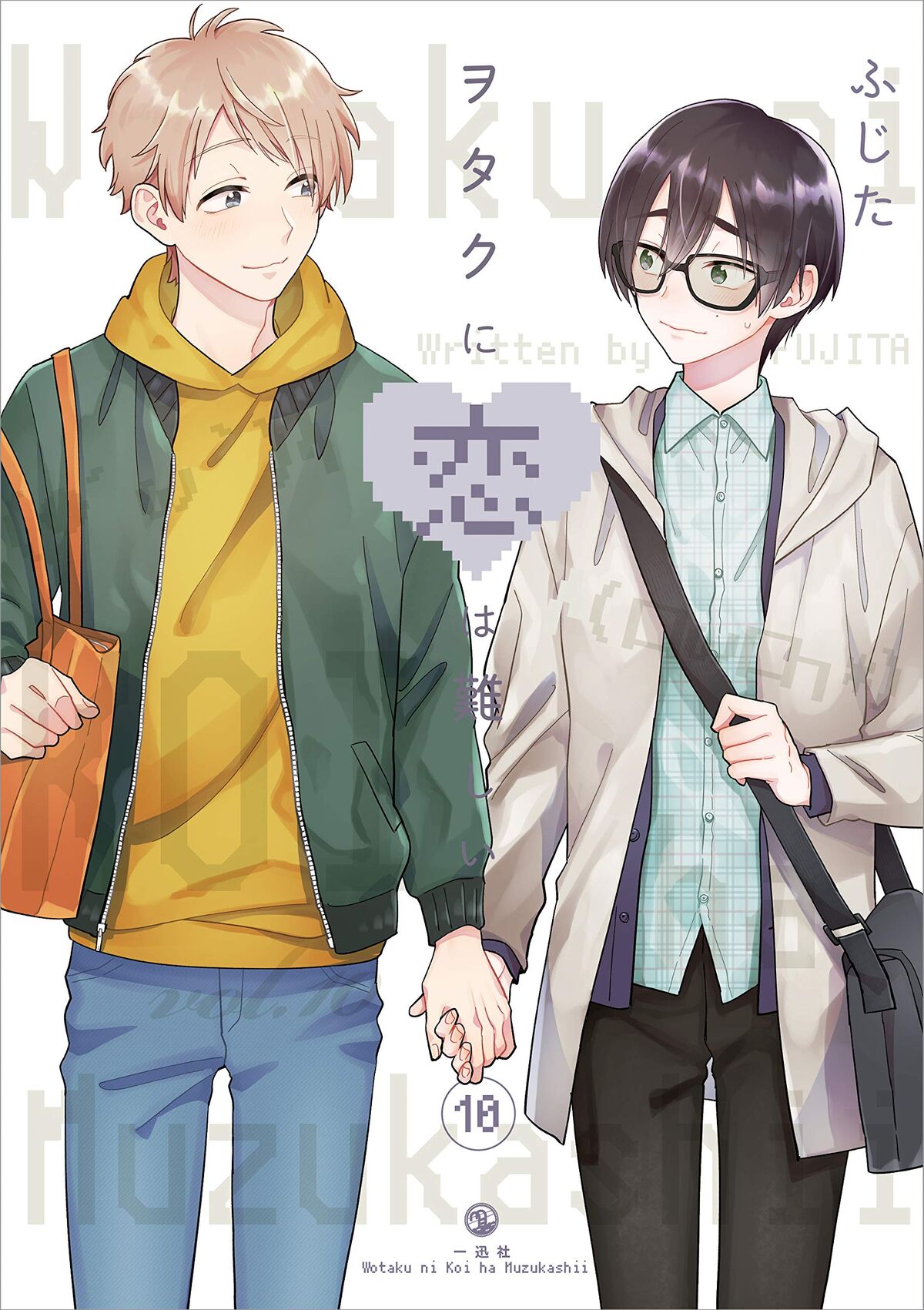 Volume 10, Wotaku ni Koi wa Muzukashii Wiki