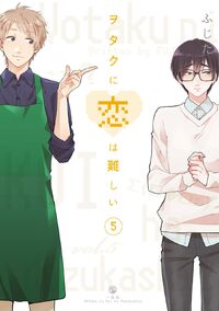 Wotaku ni Koi wa Muzukashii Vol.11 (Love Is Hard for Otaku)