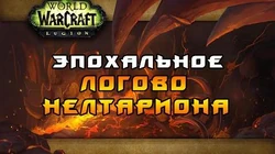 Лут и награды