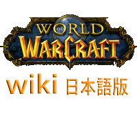 World Of Warcraft Wiki Fandom